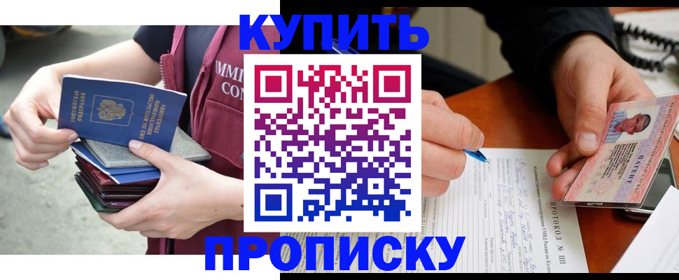 прописка иностранных граждан в Кольчугино