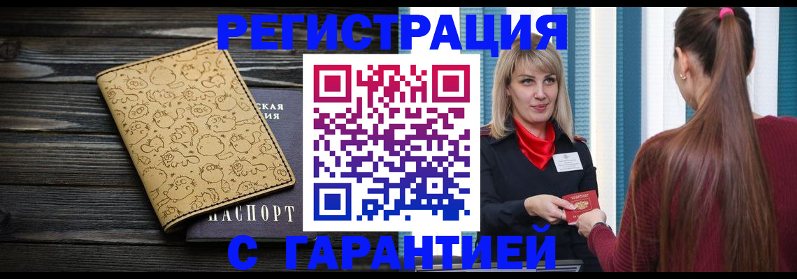 пропишу в квартире в Кольчугино