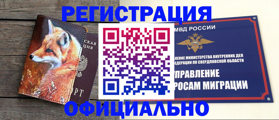 временная регистрация 2025 в Кольчугино