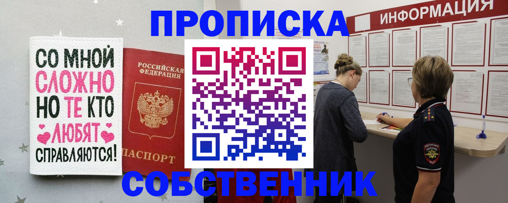 временная регистрация для всех в Кольчугино